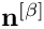 $ \mathbf{n}^{[\beta]} $