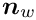 $ \mbox{\boldmath$n$}_{w} $